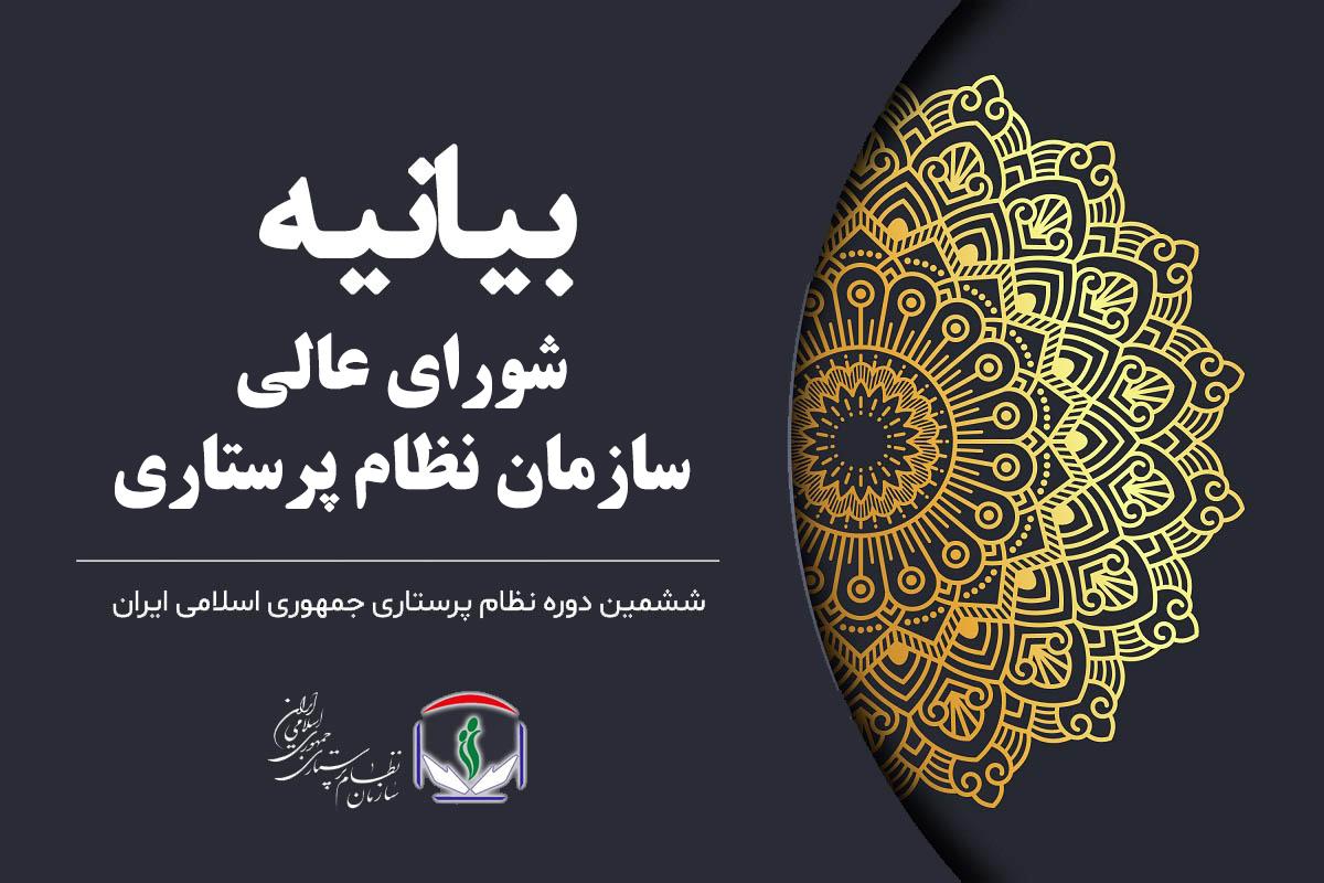 دولت و وزارت بهداشت در استخدام پرستاران، پرداخت معوقات و فوق العاده خاص تسریع کنند