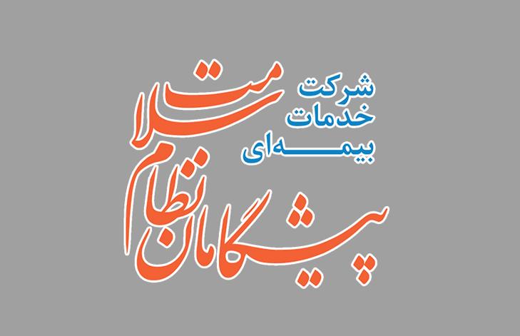 اطلاعیه بیمه پیشگامان نظام پرستاری