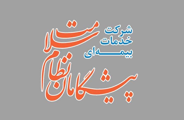 بیمه پیشگامان میتواند؛ یکی از منابع درآمدی برای هیئت مدیرهها نظام پرستاری محسوب شود