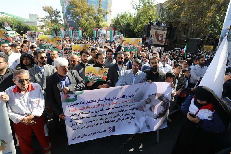 تجمع ده هزار نفری کادر بهداشتی و درمانی کشور در محکومیت جنایات اخیر رژیم صهیونیستی