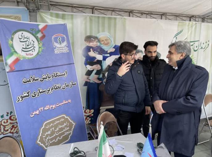 ایستگاه پایش سلامت سازمان نظام پرستاری کشور به مناسبت یوم الله ۲۲ بهمن