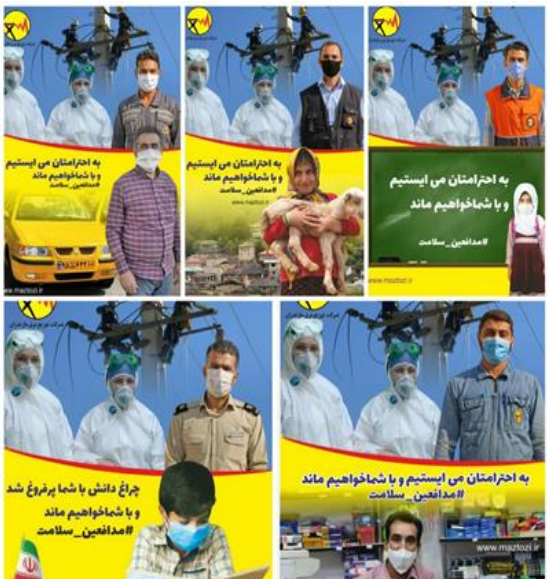 ابتکار جالب شرکت توزیع برق مازندران در حمایت از مدافعان سلامت