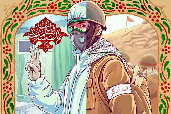 روایتی از شور و اشتیاق پرستاران و پزشکان برای ماندن در جبهه روایتی از شور و اشتیاق پرستاران و پزشکان برای ماندن در جبهه