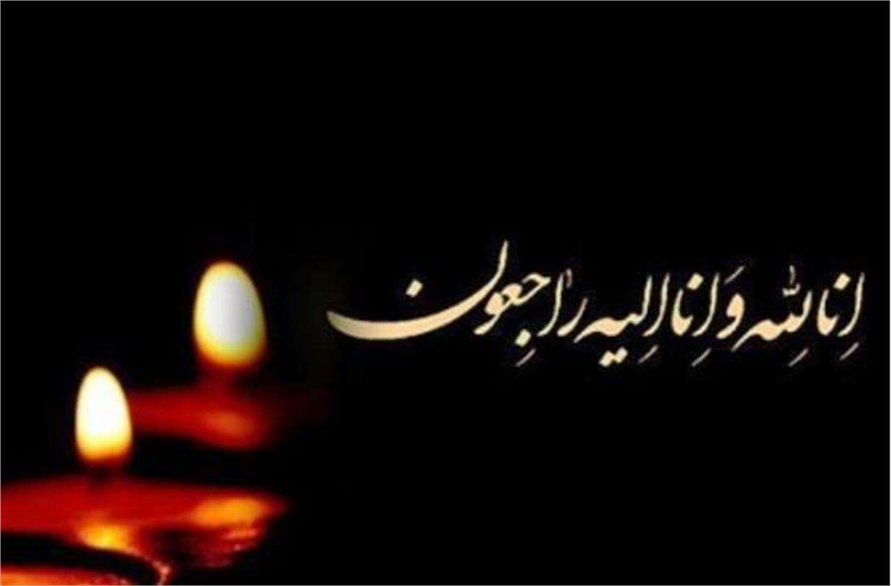 پیام تسلیت سازمان نظام پرستاری به مناسبت درگذشت، بهنوش امیر امجد