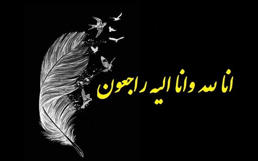 پیام تسلیت سازمان نظام پرستاری به مناسبت شهادت؛ شهیده پرستار فریبا بهرام نژاد