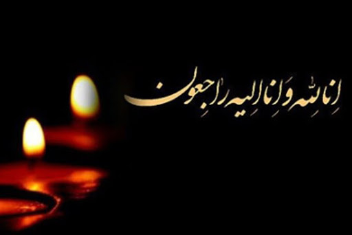 پیام تسلیت سازمان نظام پرستاری به مناسبت شهادت پرستار شهید محمدرضا کریمی نسب