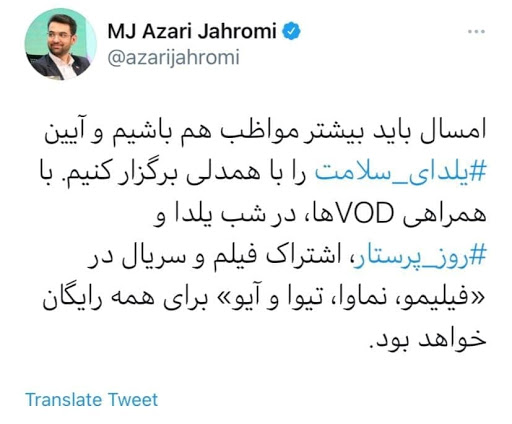 اشتراک رایگان VODها در شب یلدا و روز پرستار