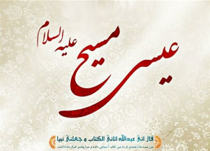 پیام سازمان نظام پرستاری بمناسبت ولادت حضرت عیسی مسیح(ع)