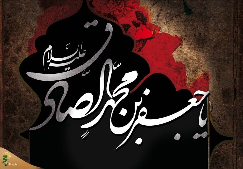 پیام تسلیت سازمان نظام پرستاری به مناسبت شهادت امام جعفر صادق (ع)