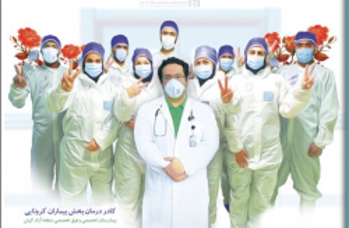 برگزاری جشنواره و پویش سپاس از مدافعان سلامت