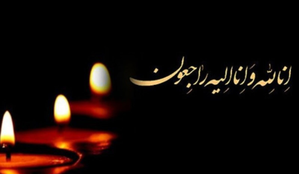 پیام تسلیت سازمان نظام پرستاری به مناسبت درگذشت، فردوس ساعدى  