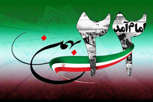 پیام تبریک سازمان نظام پرستاری به مناسبت فرارسیدن 22 بهمن