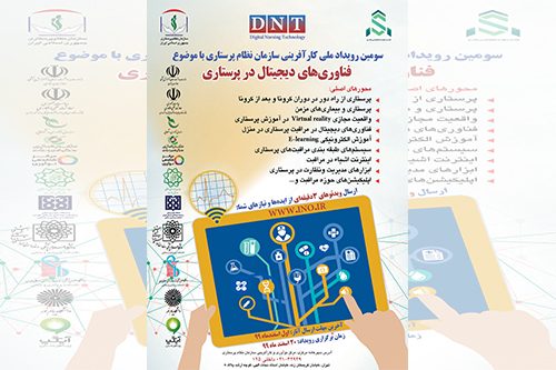 اعلام زمان برگزاری رویداد ملی کار آفرینی