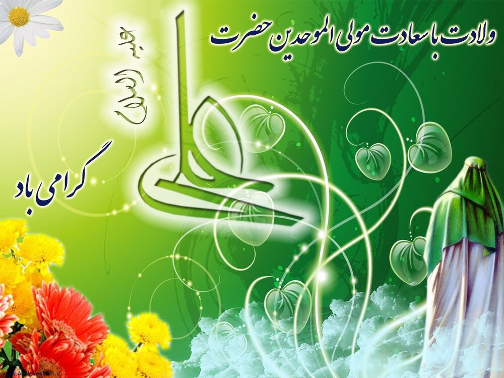 پیام تبریک سازمان نظام پرستاری به مناسبت ولادت امام علی (ع) و بزرگداشت روز مرد