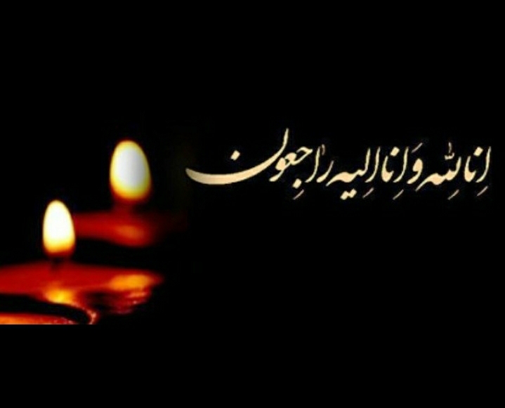 پیام تسلیت عضو شورای عالی سازمان نظام پرستاری