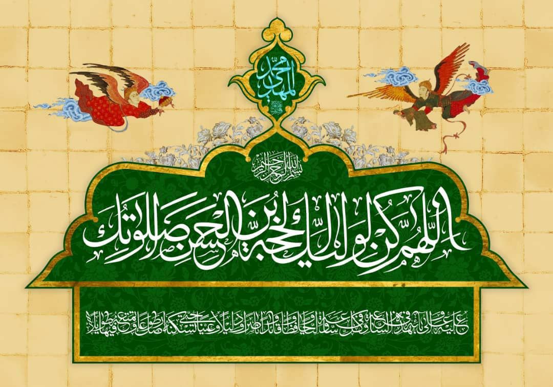 پیام تبریک سازمان نظام پرستاری به مناسبت آغاز امامت؛ امام زمان حضرت حجت ابن الحسن(عج)
