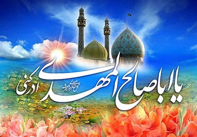 پیام تبریک سازمان نظام پرستاری به مناسبت میلاد با سعادت حضرت ولیعصر(عج)