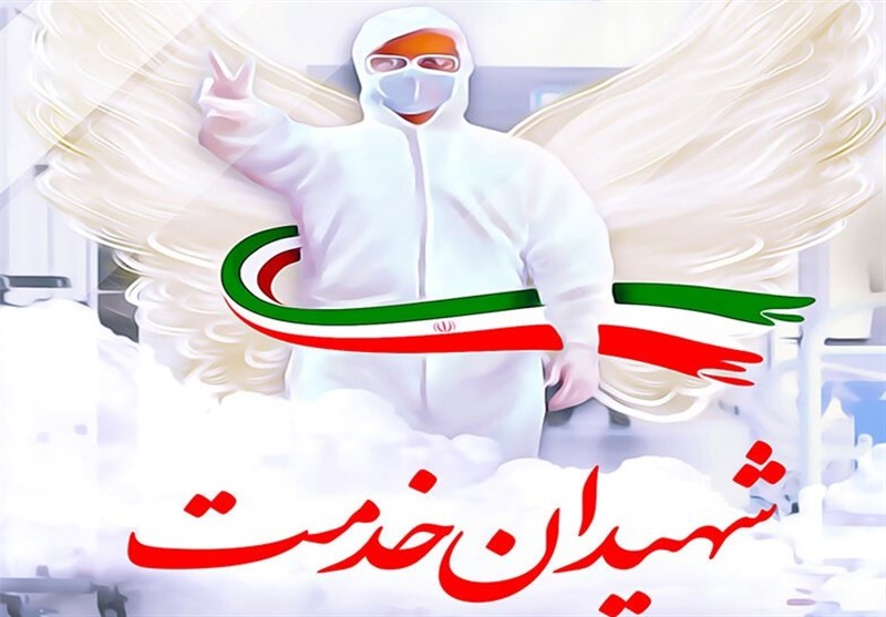 مسئولان بررسی پرونده شهدا و ایثارگران پرستار را در اولویت قرار دهند