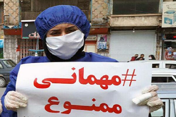 دید و بازدید های عید فطر را کنسل کنیم /در کنار مدافعان سلامت باشیم دید و بازدید های عید فطر را کنسل کنیم /در کنار مدافعان سلامت باشیم