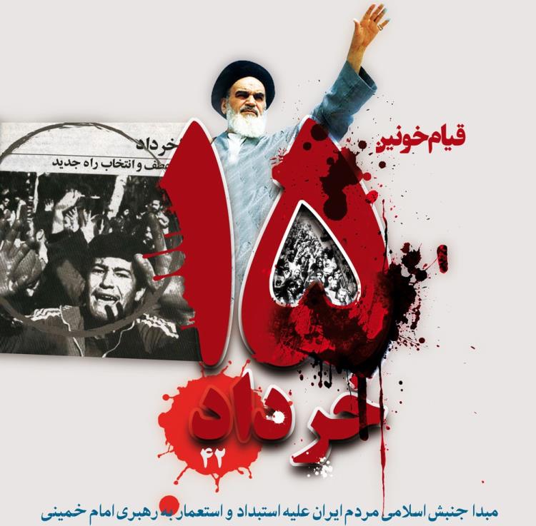 پیام تسلیت سازمان نظام پرستاری به مناسبت سالروز قیام ۱۵ خرداد