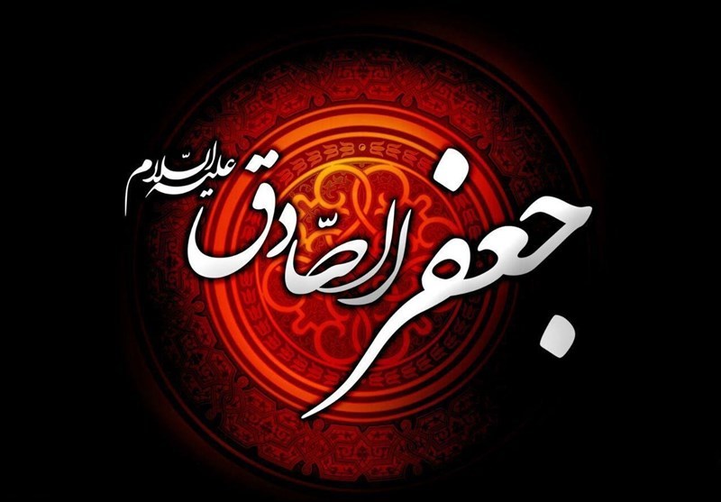 پیام تسلیت سازمان نظام پرستاری به مناسبت شهادت امام جعفر صادق (ع)