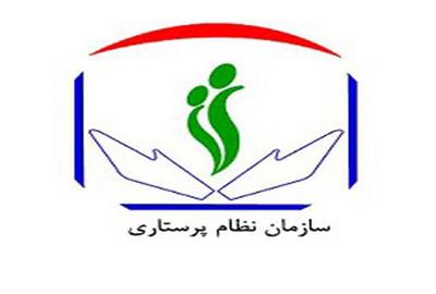 پیام تبریک و تقدیر سازمان نظام پرستاری به مناسبت حماسه ۲۸ خرداد ۱۴۰۰