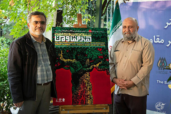 رونمایی از پوستر  ششمین جشنواره جهانی هنر مقاومت با قدردانی از شهدای مدافع سلامت