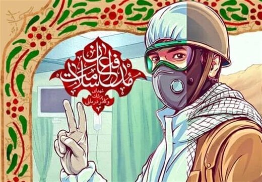 تداوم بلاتکلیفی خانواده شهدای مدافع سلامت
