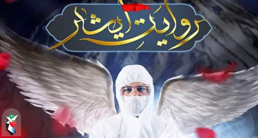 زندگی مدافعان سلامت قزوین به تصویر کشیده میشود زندگی مدافعان سلامت قزوین به تصویر کشیده میشود