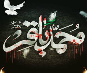 پیام تسلیت سازمان نظام پرستاری به مناسبت شهادت امام محمد باقر (ع)