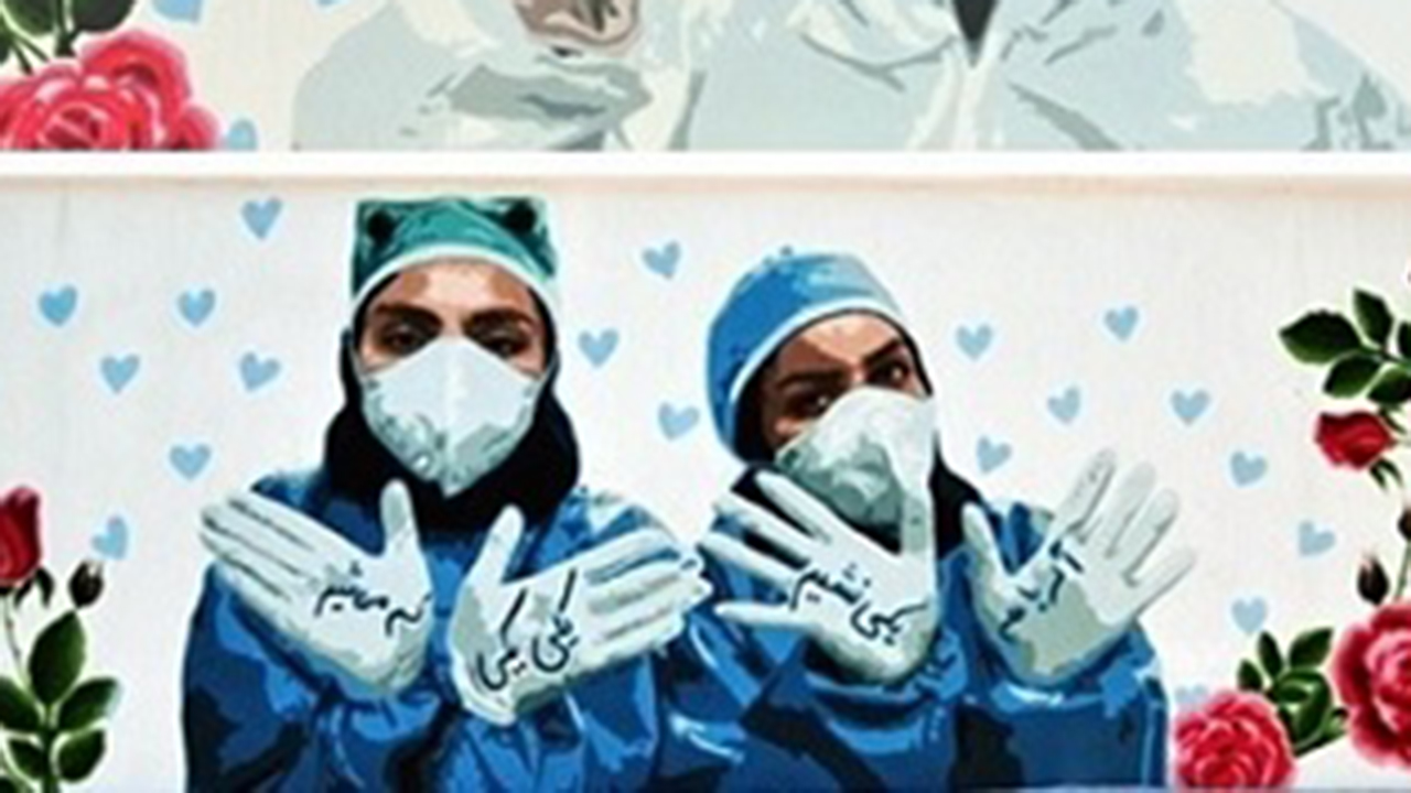 رو نمایی از نقاشی دیواری با موضوع «مدافعان سلامت» در شیراز